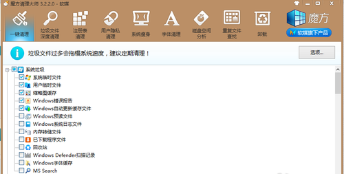 Win7電腦c盤空間越來越小怎么辦？
