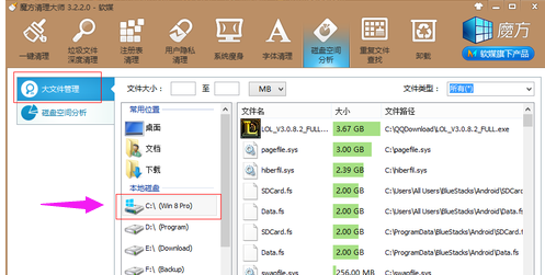 Win7電腦c盤空間越來越小怎么辦？