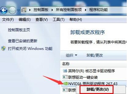 如何卸載Win7系統顯卡驅動？