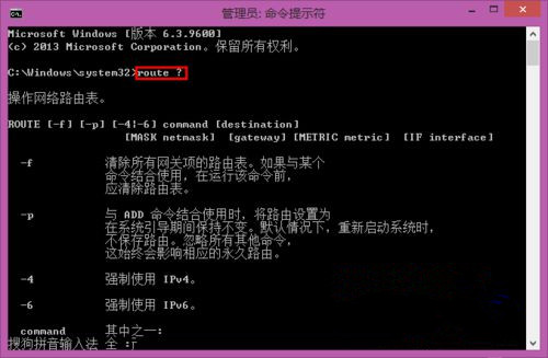 Win7系統如何使用dos命令添加靜態路由？
