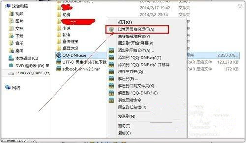 Win7系統解壓壓縮包出現“請求的操作需要提升”怎么辦？