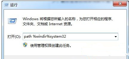Win7系統CMD命令行提示“不是內部或者外部命令”怎么解決？