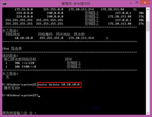 Win7系統如何使用dos命令添加靜態路由？