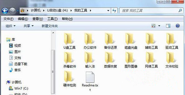 Win7純凈版系統如何利用dos命令批量提取文件名？