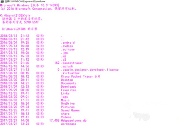 Win10系統下dos命令怎么復制文件？