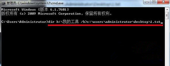 Win7純凈版系統如何利用dos命令批量提取文件名？