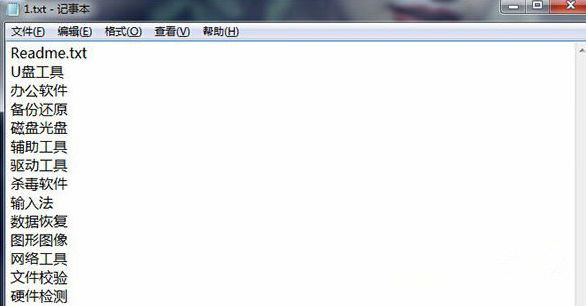 Win7純凈版系統如何利用dos命令批量提取文件名？