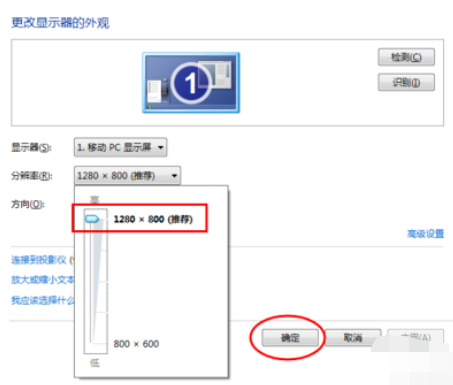 Win7旗艦版游戲無法全屏顯示怎么回事？