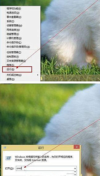 Win8系統如何進入dos界面？