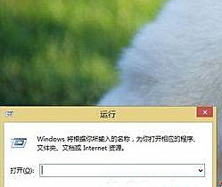 Win8系統如何進入dos界面？