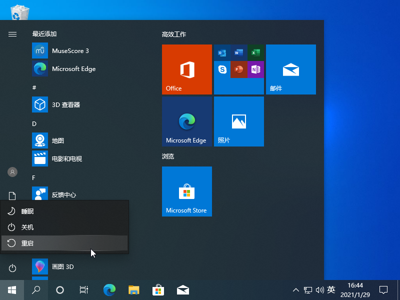 Win10電腦怎么利用安全模式修復電腦藍屏？
