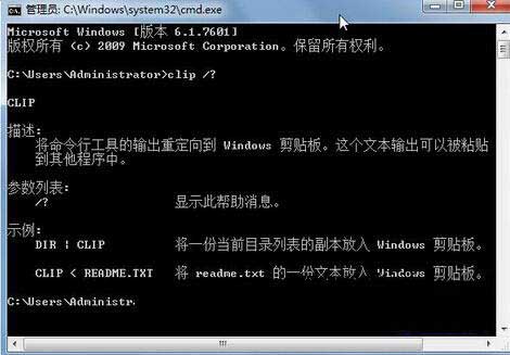 Win7旗艦版剪切板怎么打開？