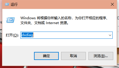 Win10電腦怎么查看自己電腦的配置？查看電腦配置方法