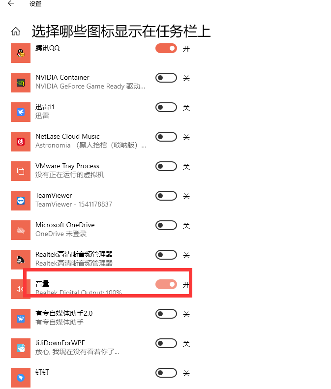 Win10筆記本電腦任務欄的音量喇叭不見了怎么辦？