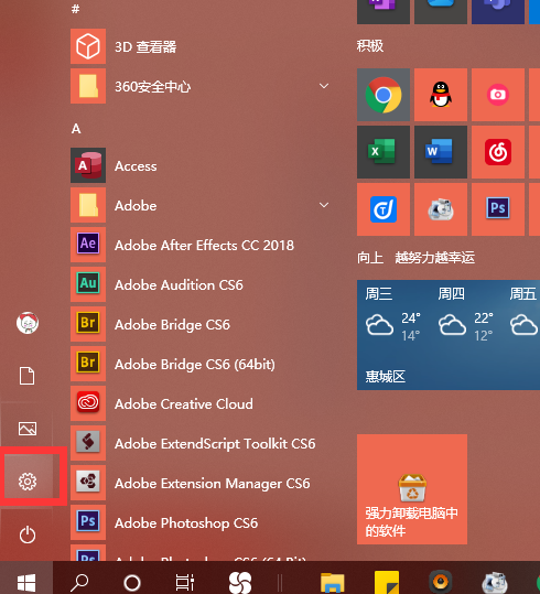Win10電腦很卡怎么辦？Win10電腦必須做的優化教程