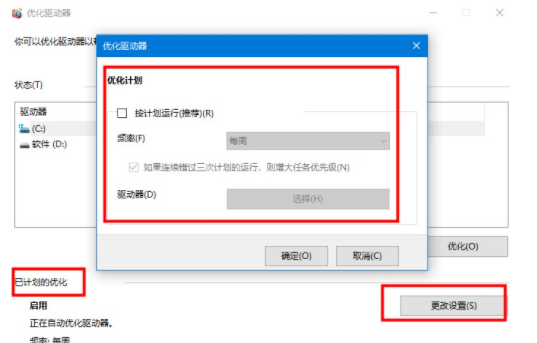 Win10電腦很卡怎么辦？Win10電腦必須做的優化教程