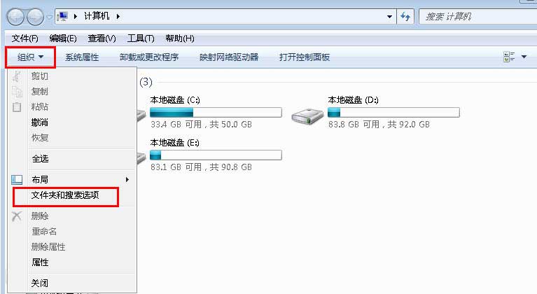 Win7旗艦版桌面文件名變藍色怎么辦？