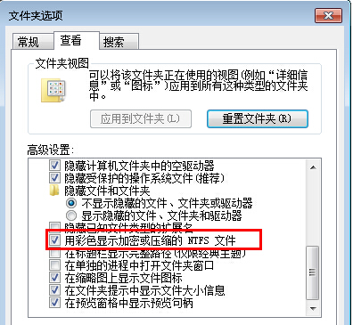Win7旗艦版桌面文件名變藍色怎么辦？