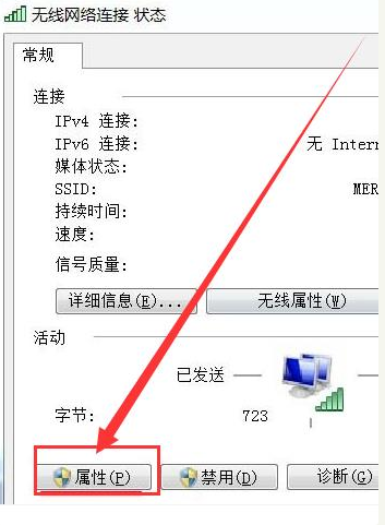 Win7電腦無線網絡連接不見了怎么辦？