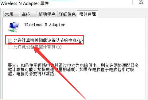 Win7電腦無線網絡連接不見了怎么辦？