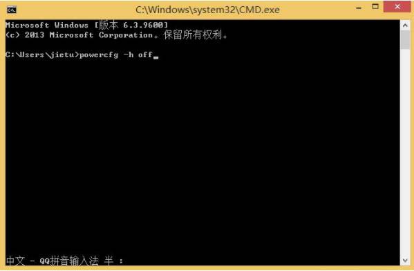 Win8系統如何刪除hiberfil.sys文件？