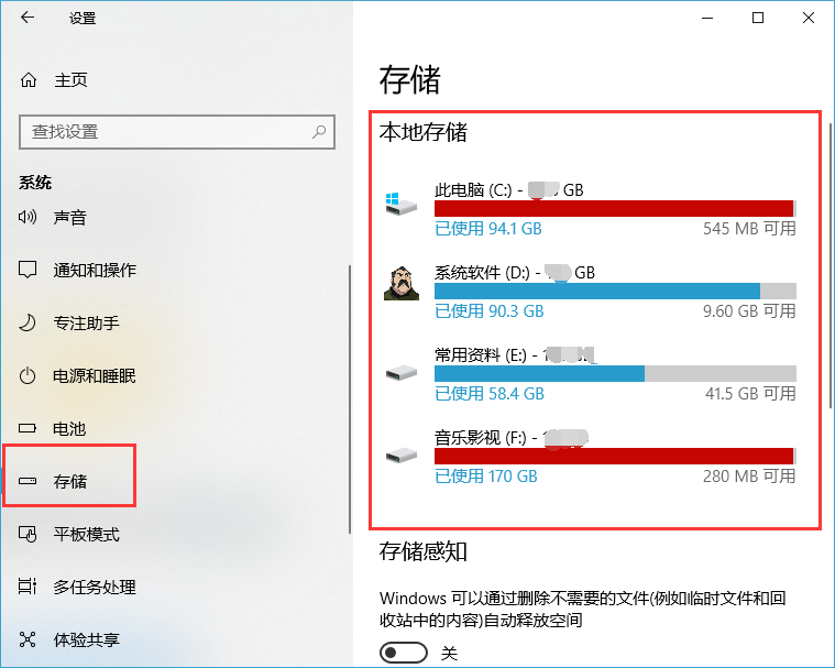 Win10系統如何查看硬盤的使用狀態？