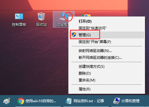 Win10在電腦上固定U盤盤符號怎么設置？