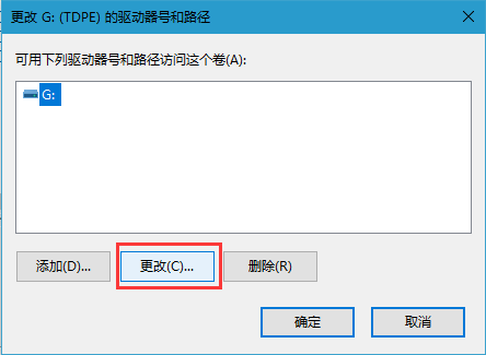 Win10在電腦上固定U盤盤符號怎么設置？