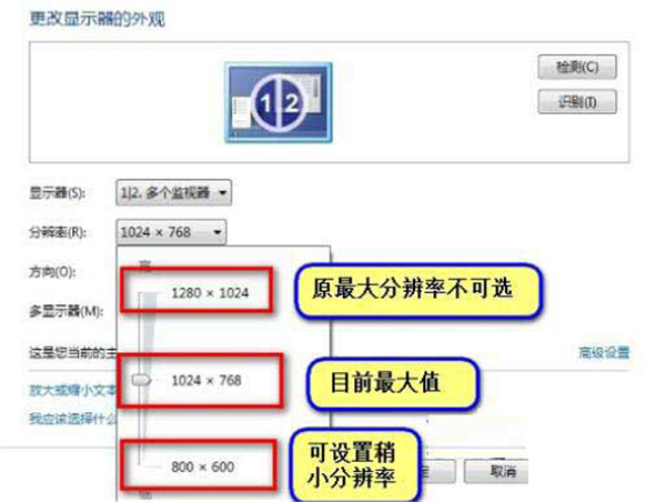 Win7旗艦版分辨率不能調整怎么辦？
