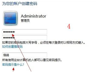 Win7系統如何強制刪除開機密碼？