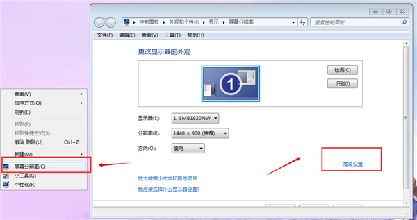 Win7旗艦版分辨率不能調整怎么辦？