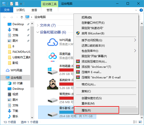 Win10電腦如怎么用自帶的壓縮工具來節約空間？