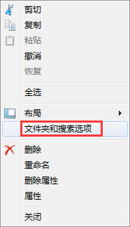 Windows7系統怎么隱藏或取消隱藏文件夾？