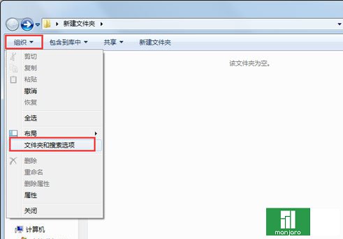 Windows7系統怎么隱藏或取消隱藏文件夾？
