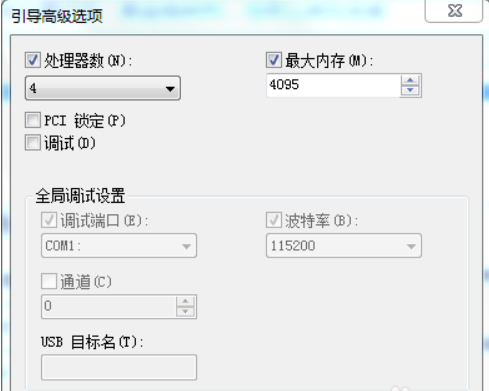 Win7旗艦版32位系統支持多大內存？