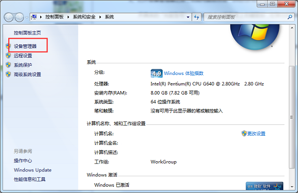 Win7系統如何禁用光驅？Win7系統禁用光驅方法
