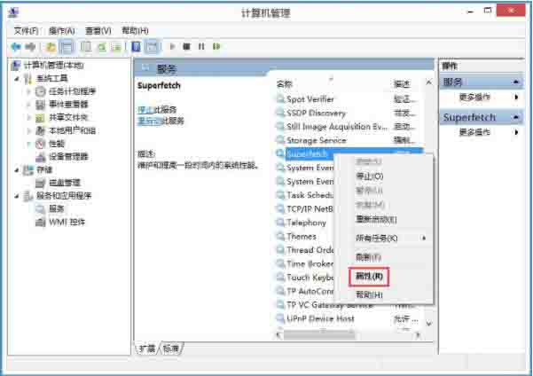 Win8系統磁盤占用率100%怎么解決？