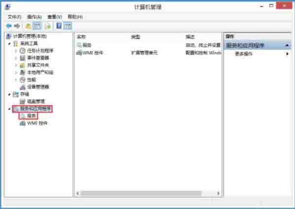Win8系統磁盤占用率100%怎么解決？