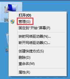 Win8系統磁盤占用率100%怎么解決？
