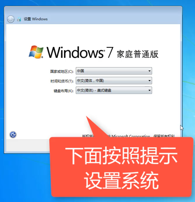 Win7旗艦版系統怎么恢復出廠設置？