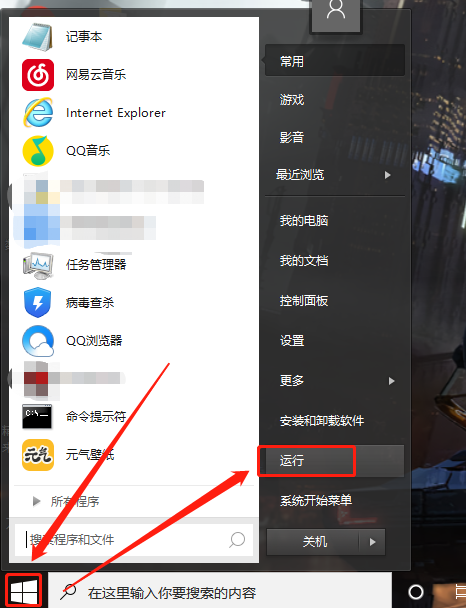 Win10系統怎么取消并關閉任務欄窗口預覽？