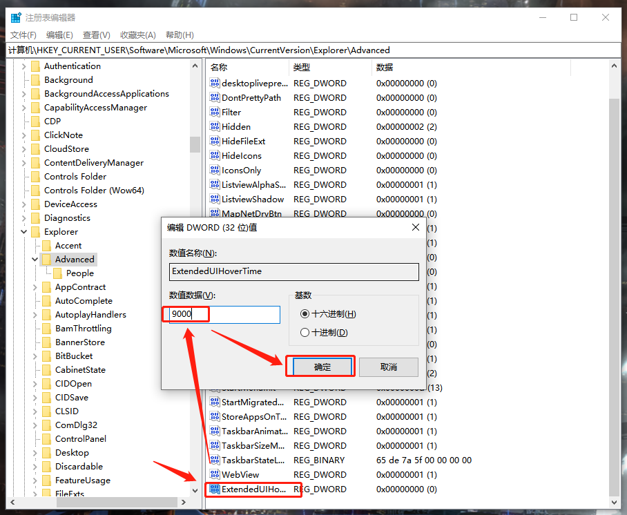 Win10系統怎么取消并關閉任務欄窗口預覽？