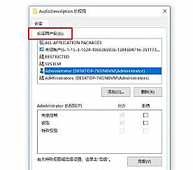 Win10域用戶注冊表無法編輯怎么辦？