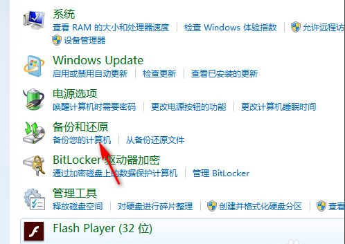 Win7電腦怎么恢復出廠設置？教你一招快速將電腦恢復出廠設置