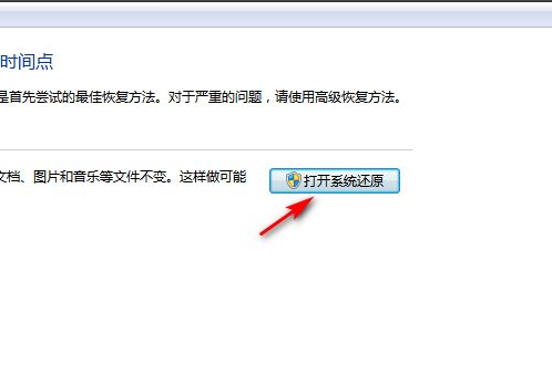 Win7電腦怎么恢復出廠設置？教你一招快速將電腦恢復出廠設置