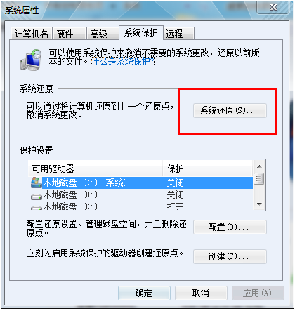 Win7電腦如何使用安全模式一鍵恢復系統？