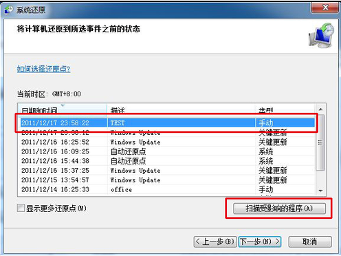 Win7電腦如何使用安全模式一鍵恢復系統？