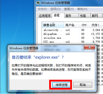 Win7電腦聲音圖標沒有了怎么辦？Win7電腦聲音圖標消失解決辦法