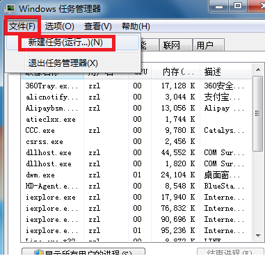 Win7電腦聲音圖標沒有了怎么辦？Win7電腦聲音圖標消失解決辦法