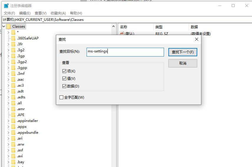 Win10專業版系統右鍵打不開顯示設置和個性化怎么解決？